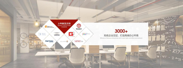 深圳写字楼装修公司：商业写字楼怎么装修？